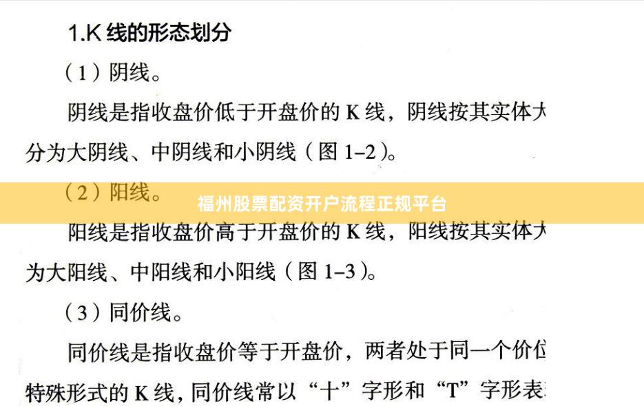 福州股票配资开户流程正规平台